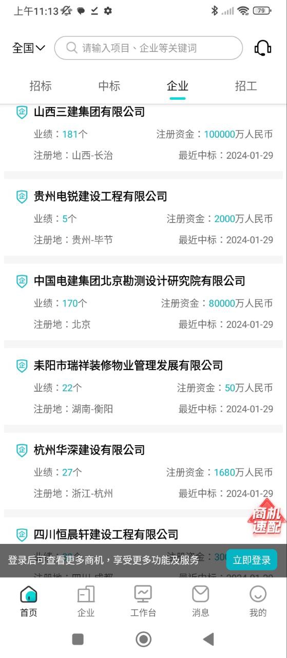 最新版本土筑虎_免费下载土筑虎v6.1.0